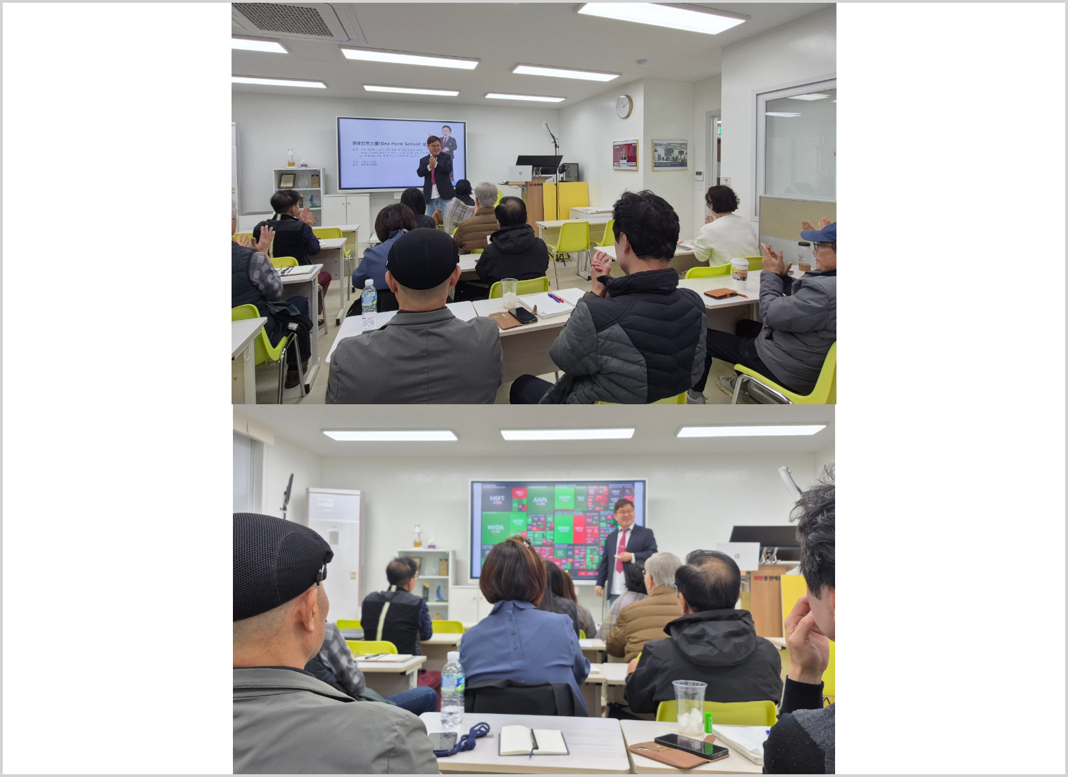 2025년11월01일 불꽃 튀는 통합시황 수업시간