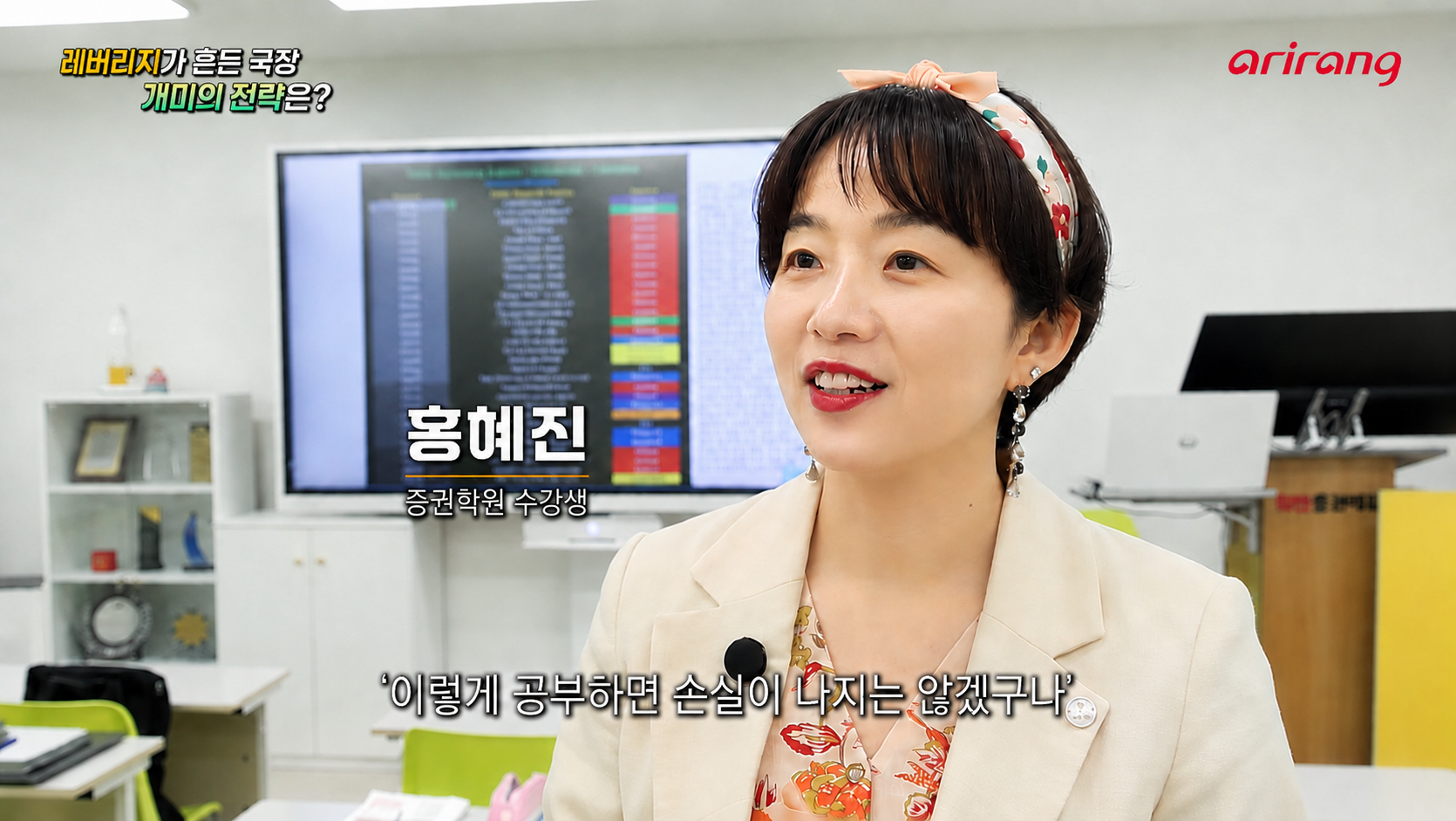 아리랑tv 인터뷰