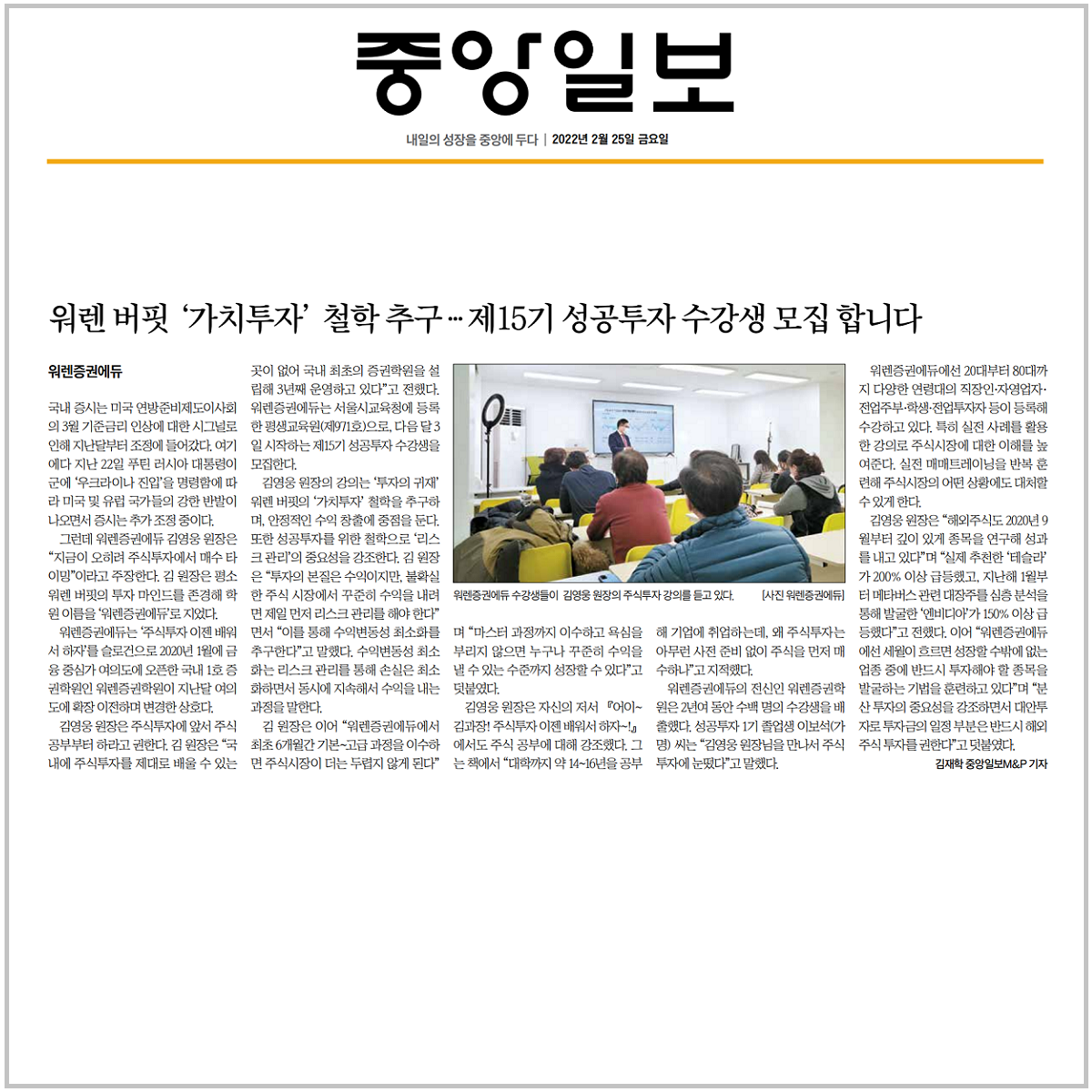 워렌버핏 '가치투자' 철학 추구